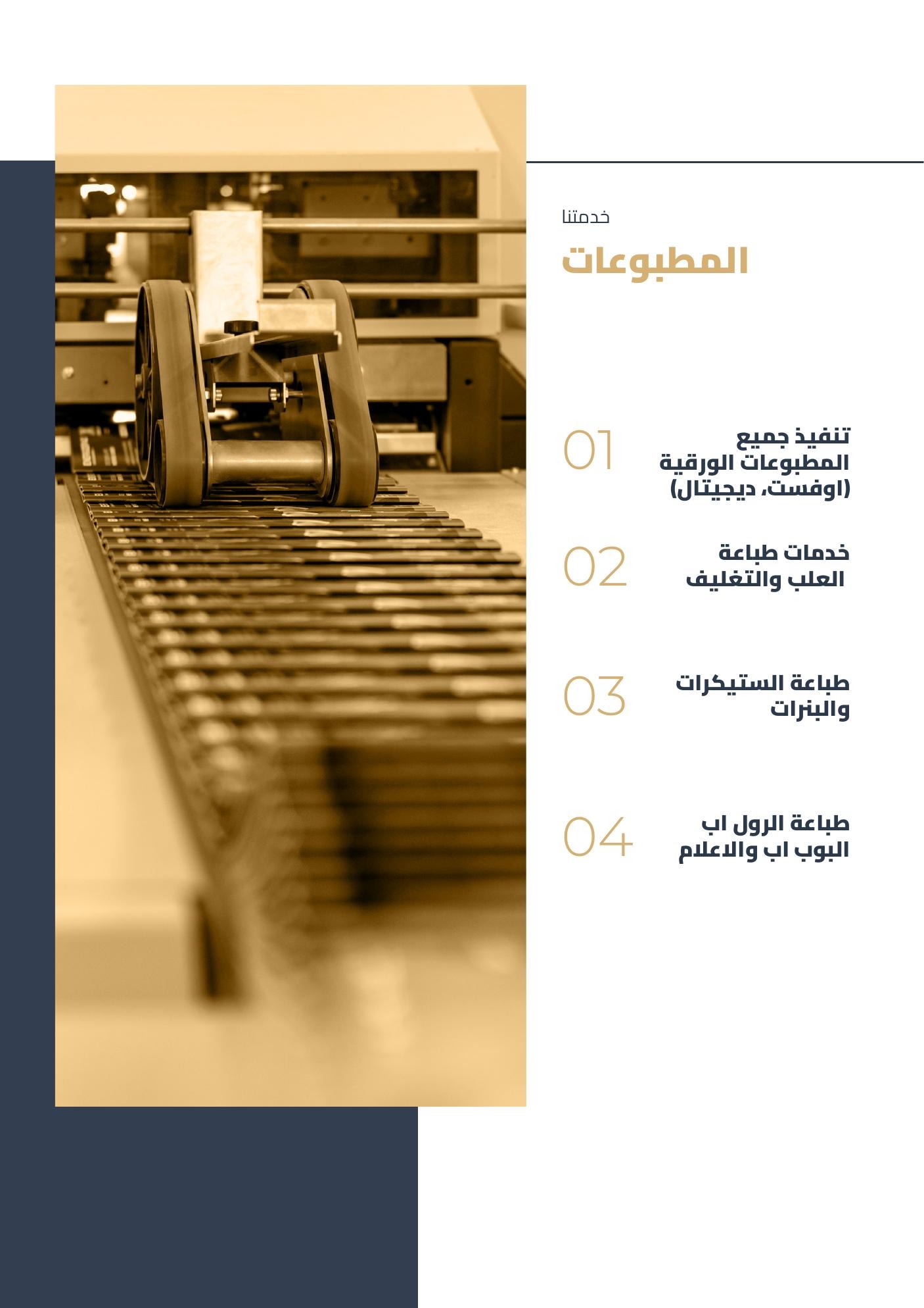 المطبوعات